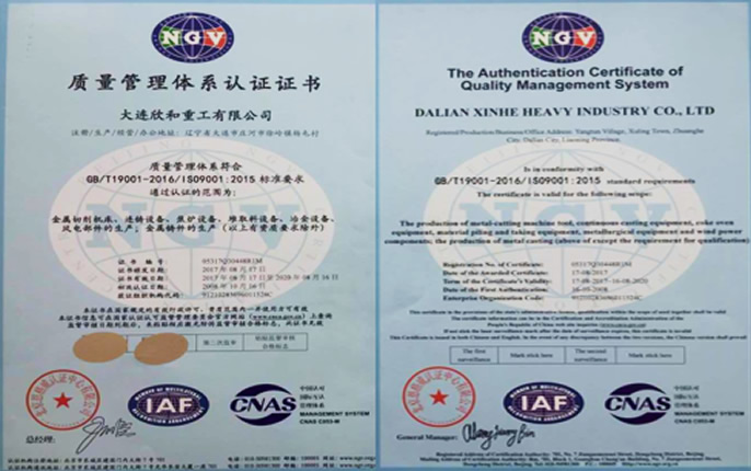 質(zhì)理管理體系認(rèn)證證書