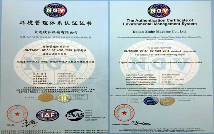 職業(yè)健康安全管理體系認(rèn)證證書